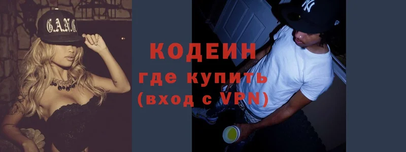 даркнет сайт  Елизово  блэк спрут сайт  Кодеиновый сироп Lean Purple Drank 