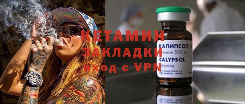 купить наркоту  кракен маркетплейс  Кетамин ketamine  Елизово 